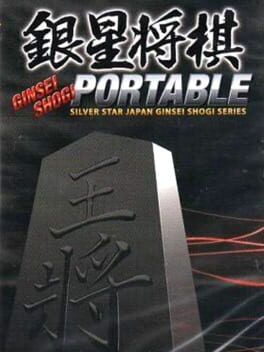 Ginsei Shogi Portable: Silver Star Japan Ginsei Shogi Series