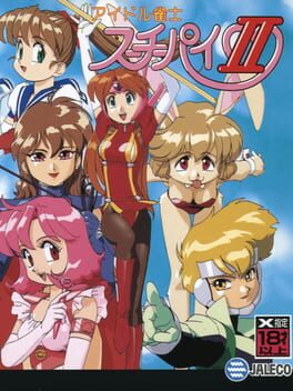 Idol Janshi Suchie-Pai II