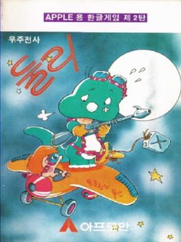 Uju Jeonsa Dooly