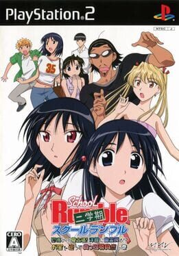 School Rumble Ni-Gakki Kyoufu no Natsugasshuku Youkan ni Yuurei Arawaru Otakara wo Megutte Makkou Shoubu no Maki